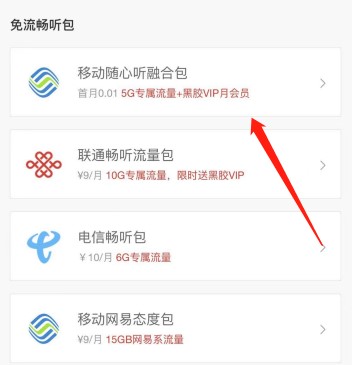图：网易云音乐