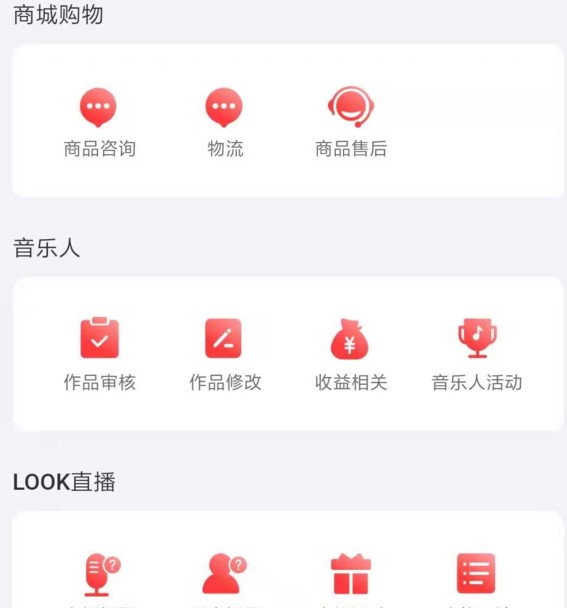 图：网易云音乐