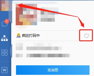 图：企业微信签名如何设置