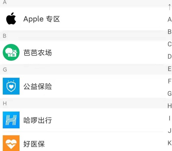 图：支付宝寻找已关注的生活号