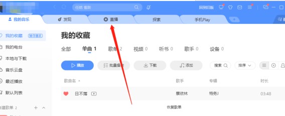 图：酷狗音乐