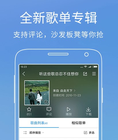 图：酷狗音乐