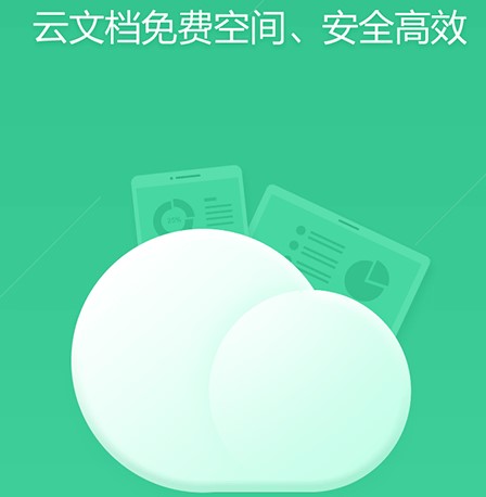 图：WPS
