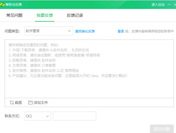图：360安全卫士