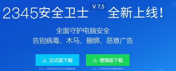 图：360安全卫士