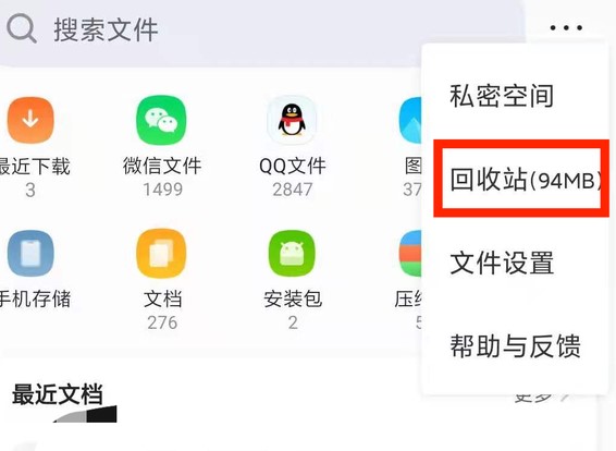 图：QQ浏览器
