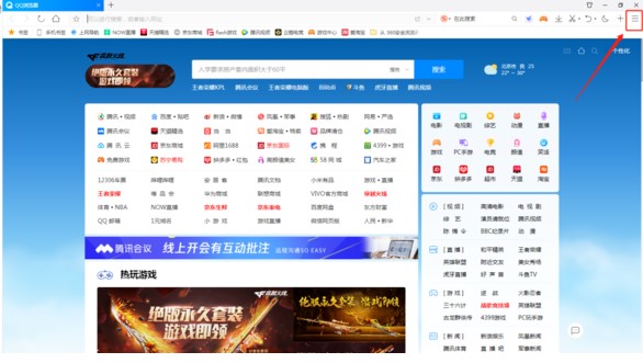 图：QQ浏览器怎么换皮肤