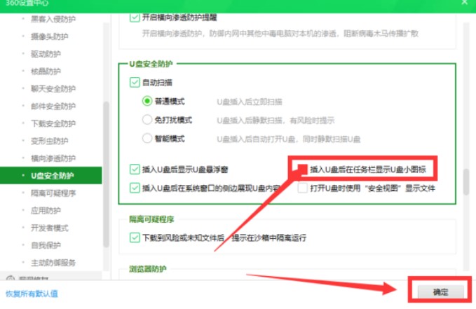 图：360安全卫士