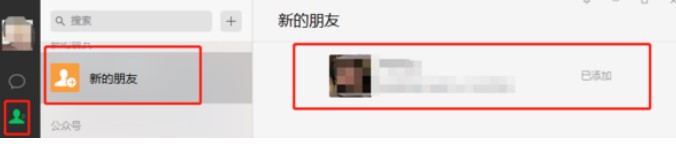 图：微信电脑版