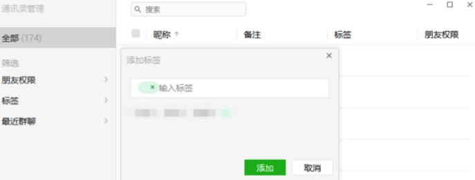 图：微信电脑版