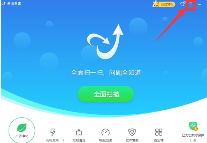 图：金山毒霸