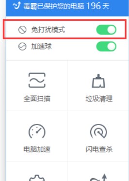 图：金山毒霸