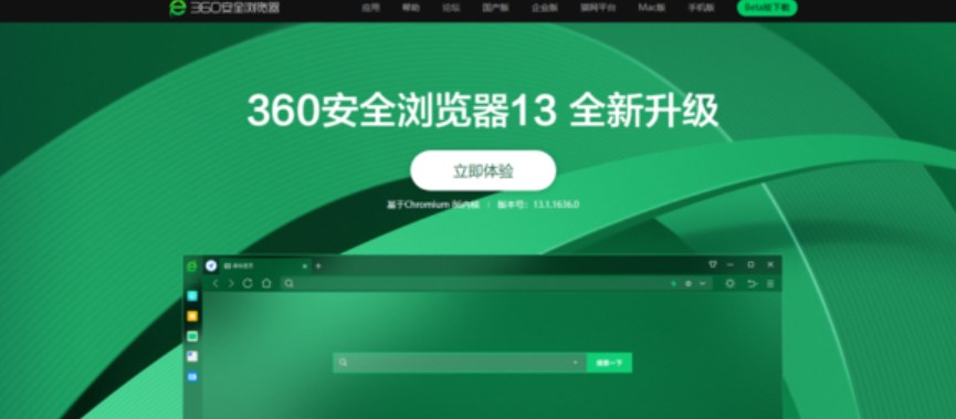 图：360浏览器如何进行修复