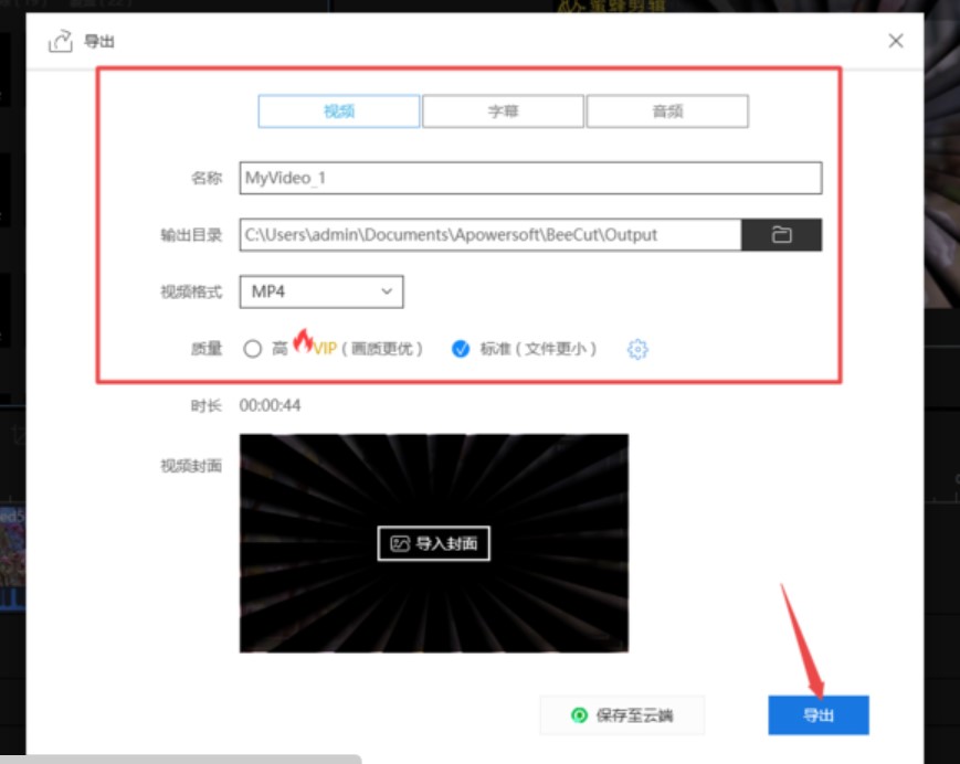 图：蜜蜂剪辑