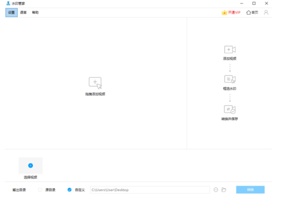 图：水印管家