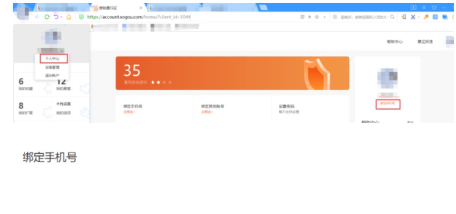 图：搜狗浏览器