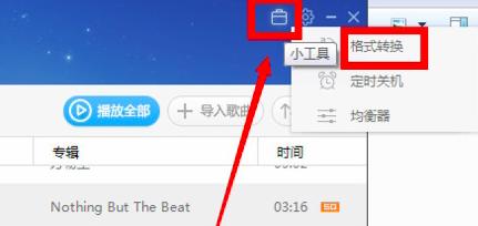 图：百度音乐