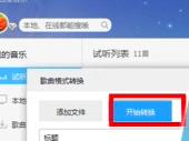 图：百度音乐