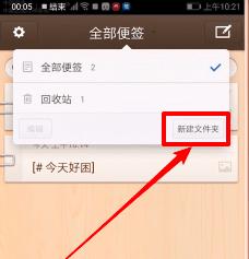 图：锤子便签