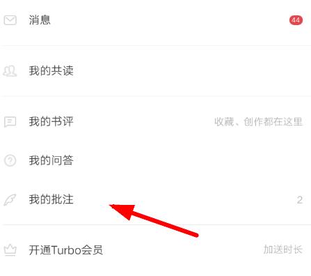 图：网易蜗牛读书