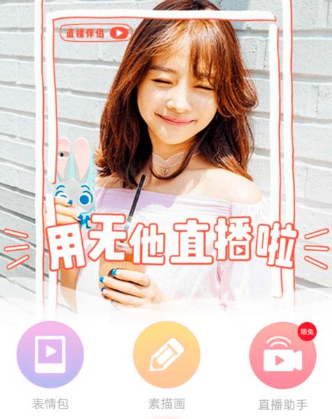 图：无他相机一键制作动图