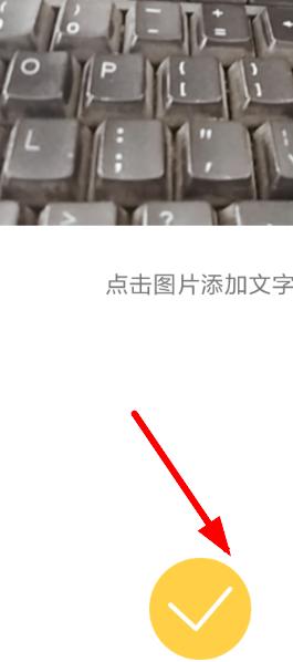 图：无他相机一键制作动图