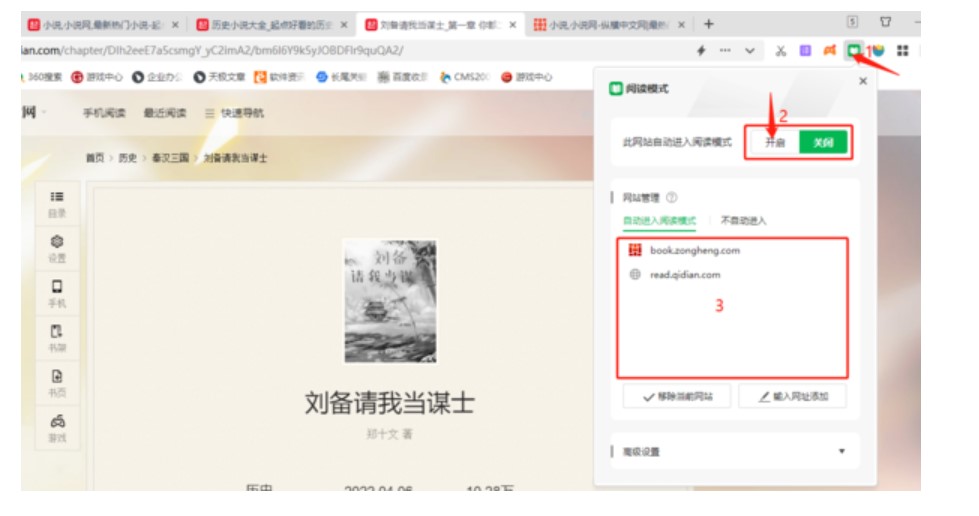 图：360安全浏览器