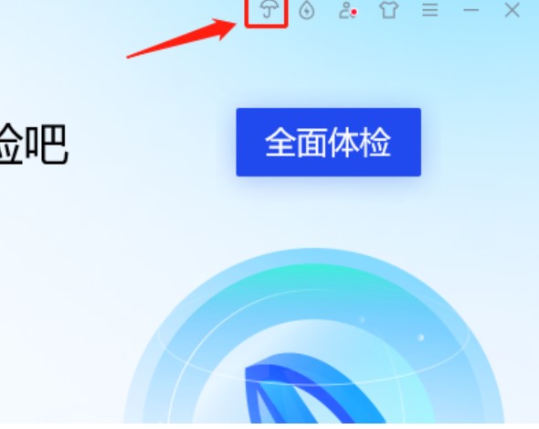 图：腾讯电脑管家