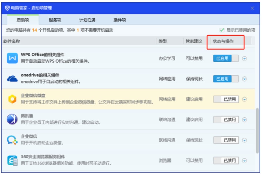 图：企业微信