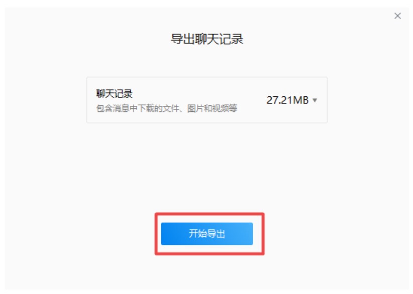 图：企业微信