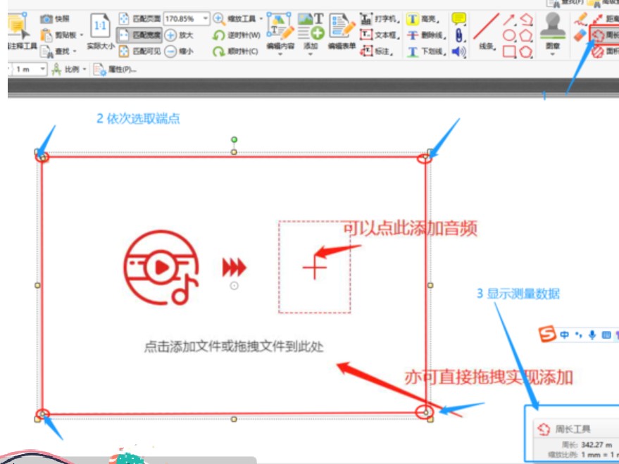 图：金舟PDF编辑器