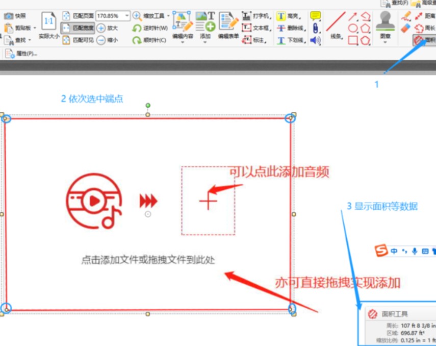 图：金舟PDF编辑器