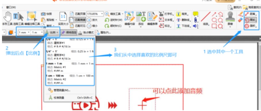 图：金舟PDF编辑器