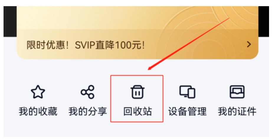 图：百度网盘