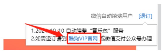 图：酷狗音乐