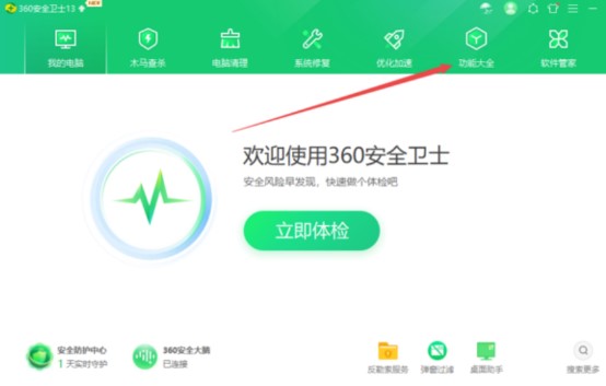 图：360安全卫士