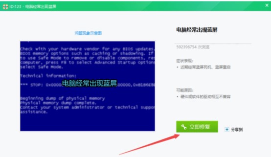 图：360安全卫士