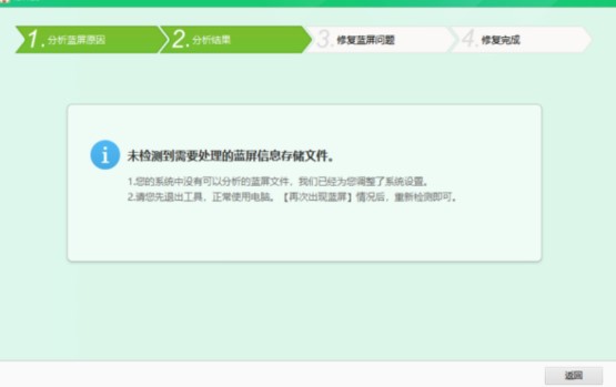 图：360安全卫士