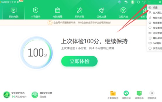 图：360安全卫士