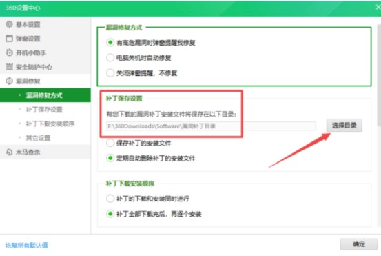 图：360安全卫士
