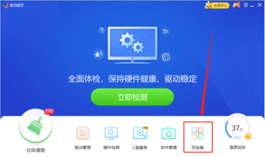 图：驱动精灵