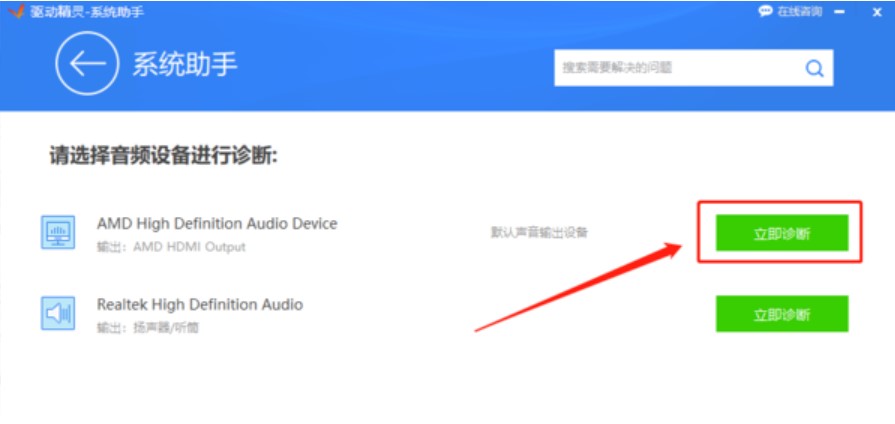 图：驱动精灵