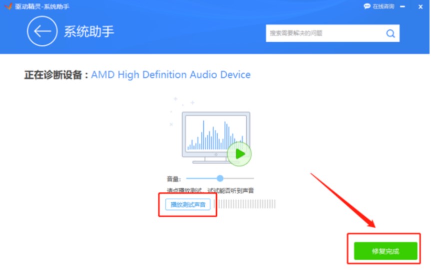 图：驱动精灵