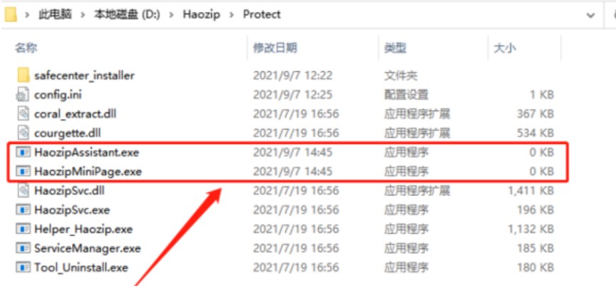 图：2345好压