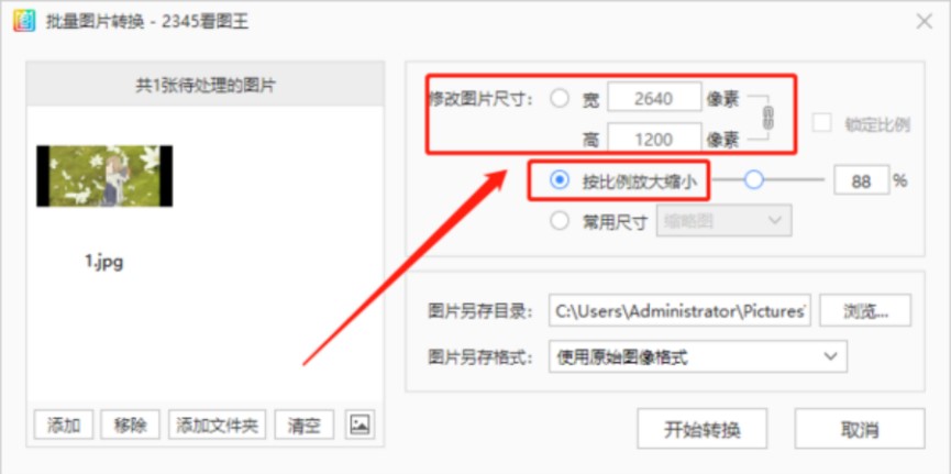 图：2345看图王