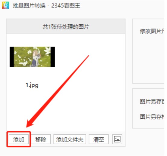 图：2345看图王