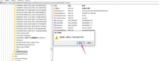 图：360软件管家隐藏卸载列表中的软件
