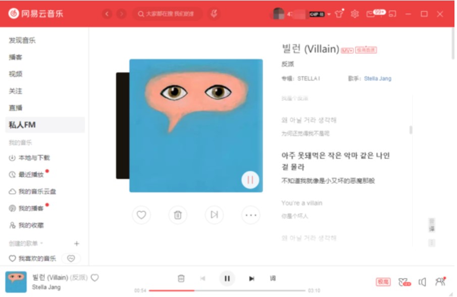图：网易云