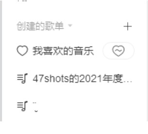 图：网易云