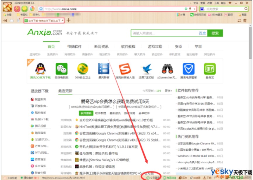 图：360浏览器
